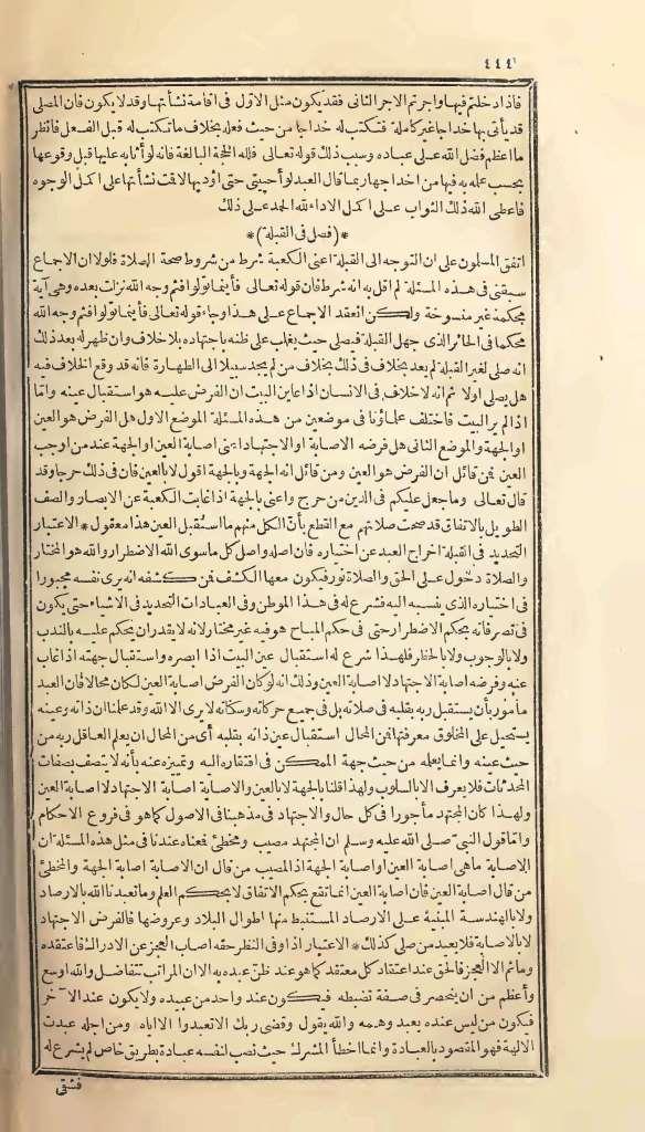 futmak.com - الصفحة 444 - من الجزء الأول من طبعة بولاق الأولى